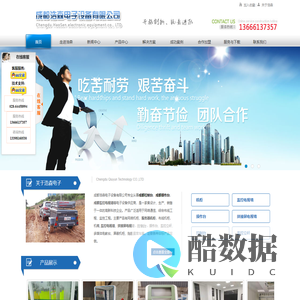 四川成都操作台