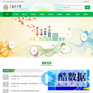 内蒙古予呈青少年社会工作服务中心