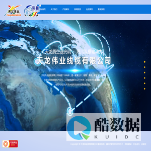 天龙伟业线缆有限公司-刚性防火电缆-塔吊电缆-钢丝装铠电缆厂家