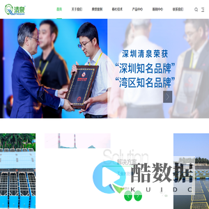深圳市清泉水业股份有限公司 环境水务领域碳减排引领者