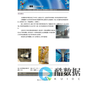 杭州微微纳米技术有限公司介绍