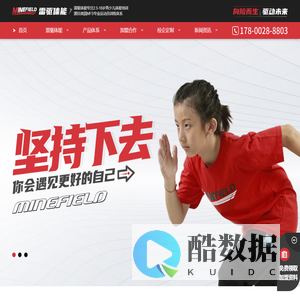 雷驱体能：向险而生