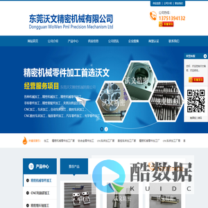 精密机械零件加工-精密零件加工-精密机械零件加工厂家-东莞沃文精密机械有限公司