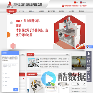 绗缝机|电脑绗缝机|单头绗缝机|缝垫机|苏州三安机器制造有限公司