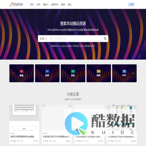 惟思明 | NSR Office-提升您的办公效率
