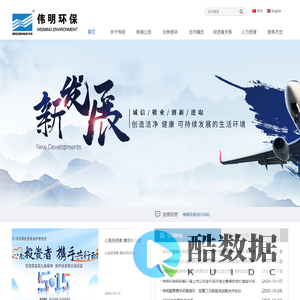 浙江伟明环保股份有限公司