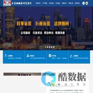 北京纳诚律师事务所