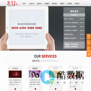 英华腾飞（北京）文化传播有限公司