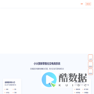 小火赞_开店就开小火赞_微信分销系统_三级分销系统_微信商城建设_微信小程序商城