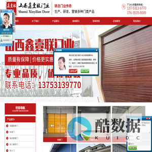 山西胜世恒门业