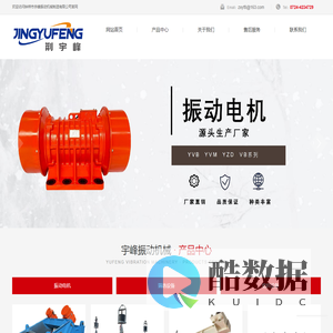 钟祥市宇峰振动机械制造有限公司