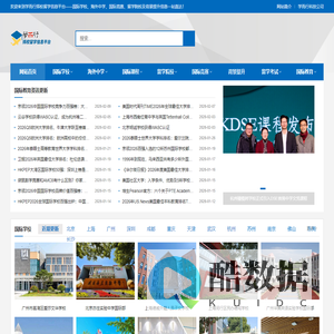 学而行国际教育择校留学信息平台