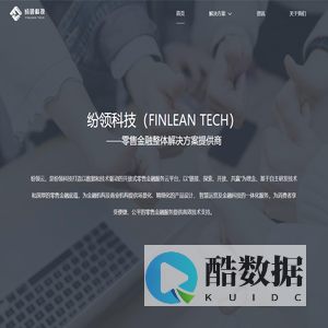 纷领科技官网 专注信贷服务-纷领科技