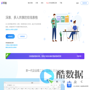 {$websiteName}官网