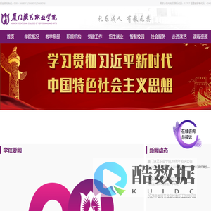 厦门演艺职业学院