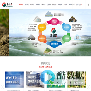 西安集创云互联网科技有限公司