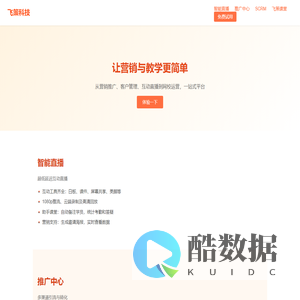 让营销与教学更简单