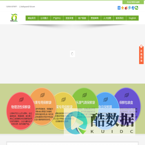 百乐源保鲜包装有限公司,保鲜袋,保鲜盒,物理活性保鲜包装专业服务商 -baileyuan.cn