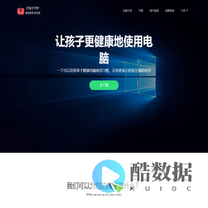 打板子电脑守护-青少年上网_电脑监控_家长控制
