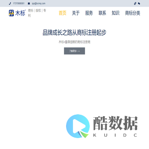 木标知识产权网 – 南昌商标注册-南昌版权注册-专利申请-木标-专业南昌商标注册代理机构