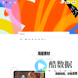 黑罐头: 一站式素材共享平台
