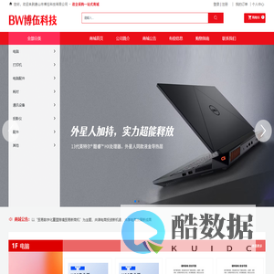 唐山市博伍科技有限公司|电脑|打印机|电脑配件