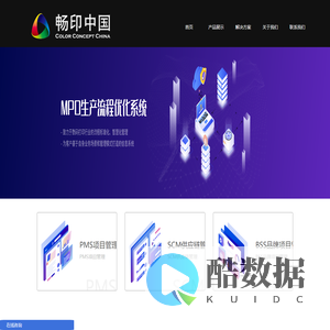 上海印畅智创软件有限公司-MPO软件流程优化系统