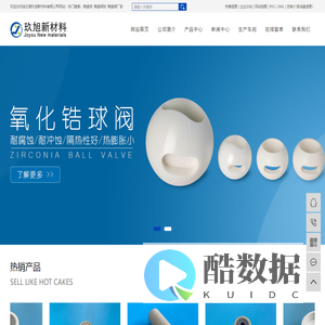 陶瓷球_陶瓷阀球_陶瓷阀厂家-连云港玖旭新材料有限公司