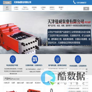 天津高压泵-高压清洗机-柱塞泵厂家-油田注水排液泵-天津曼威泵业