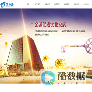 梦不落（河南）国际供应链管理有限公司