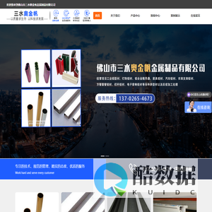 佛山市三水奥金帆金属制品有限公司_型材样板,散热器,灯饰铝材