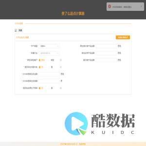 贵了么