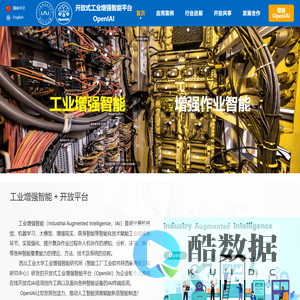 OpenIAI首页_开放式工业增强智能平台_OpenIAI