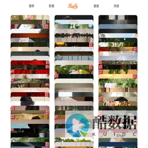 芭妃视觉，致力于用影像表达爱。每一张影像，都是一程故事一段人生；BUFFY 用相机将这些美好一帧一帧刻录下来,成为爱情爱情里的永久珍藏。