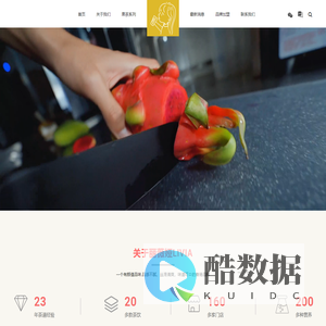 丽薇娅LIVIA果茶