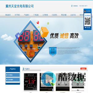 冀州天宏光电有限公司