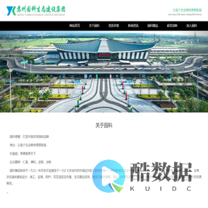 苏州园科生态建设集团有限公司_苏州园科生态建设集团有限公司