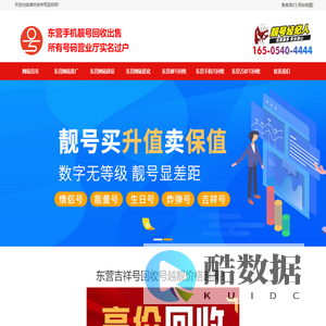 东营吉祥号回收