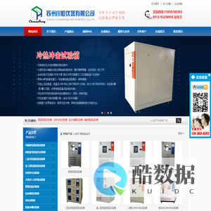 苏州川恒仪器有限公司