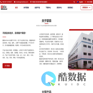 防水工业电气专家