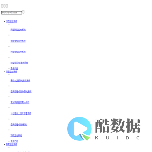 长春市佶达智能工程有限公司