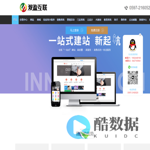 双盈互联【官网】企业智慧营销一站式服务商