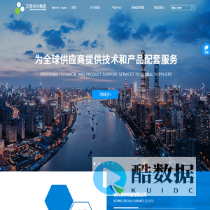 首页-江西省科兴特种陶瓷有限公司