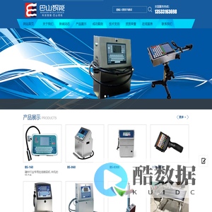 广州巴山智能科技有限公司