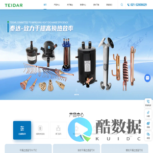 干燥过滤器厂家-吸气过滤器-油路管理控制系统-上海泰达冷暖科技有限公司