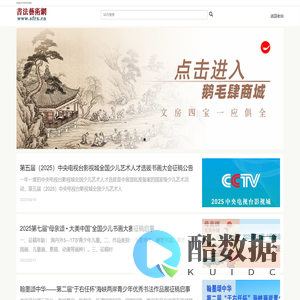 书法艺术网|书法艺术,书法家论坛,书法作品,书法网,书画书法,手机书法网