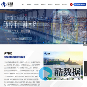 医用钛棒_骨科植入物用钛棒_齿科植入物用钛棒_工业钛棒_钛加工件_工业钛丝_工业钛板_医用钛丝_宝鸡钛莱康高新金属材料有限公司