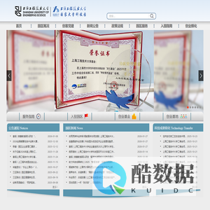 上海工程技术大学国家大学科技园