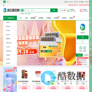 【鸿云医药网