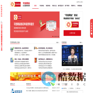 可信网站_可信网站认证_可信网站验证服务中心